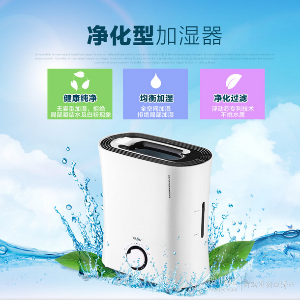 雙重優(yōu)惠！YADU 亞都 SZ-J029 白灰色 凈化型加濕器  139元包郵（298元，買一贈一疊加100-10）