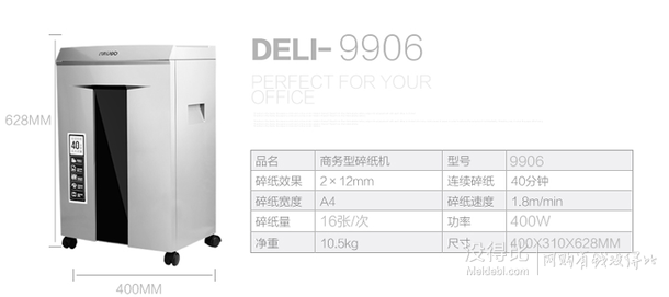 deli 得力 9906 大容量綜合辦公碎紙機(jī) 818元