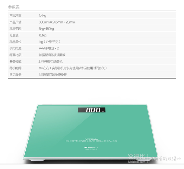 Deerma德爾瑪   ED02 電子稱