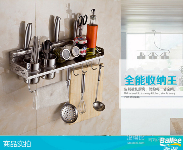 Ballee貝樂 DJH152廚房置物架304 不銹鋼廚房掛件 99.5包郵（199，下單5折）