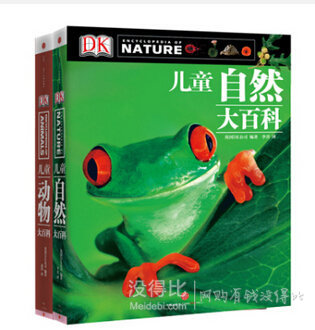 《DK兒童自然大百科》+《DK兒童動物大百科》+《小王子》低至71元包郵（192，滿減+用券）