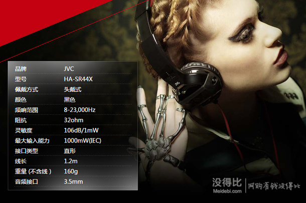 JVC 杰偉世  HA-SR44X  重低音線控可通話耳機(jī)  199元包郵