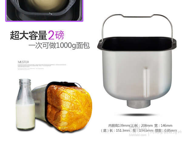 MESTER/美斯特 MST-BR205面包機 138元包郵（328，拍下改價）