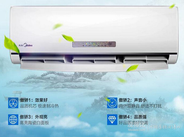 Midea美的 KFR-35GW/WPAD3 1.5匹 京東英雄 迅猛冷暖定速掛機(jī)