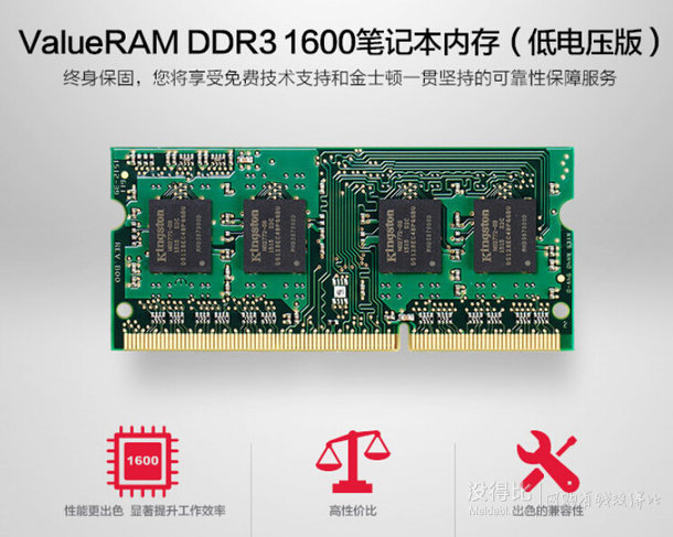 Kingston金士頓 低電壓版 DDR3 1600 4GB 筆記本內(nèi)存