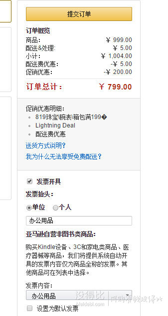 差價(jià)300元！SEA-GULL 海鷗 機(jī)械男士手表 D817.405-金字  799元包郵（899-100）