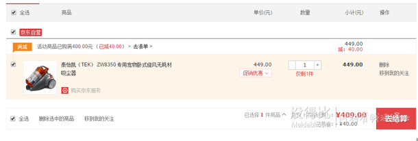 TEK  泰怡凱   ZW8350 專用寵物臥式旋風(fēng)無耗材吸塵器     409元包郵（449元，每滿100-10）