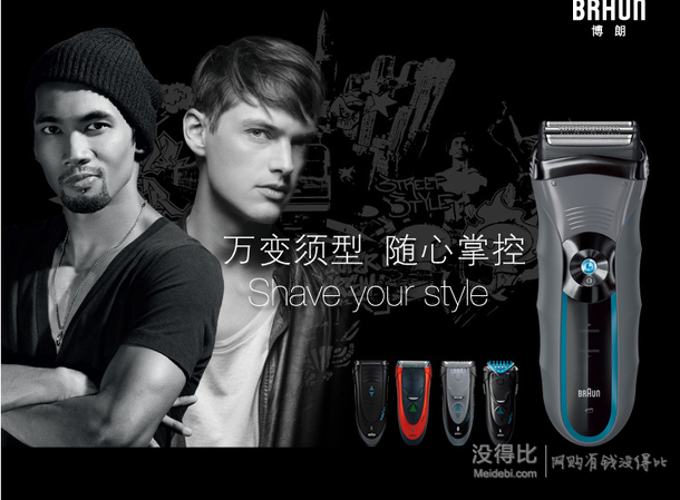 BRAUN 博朗 cruZer 6 clean shave 電動(dòng)剃須刀   +湊單品   348元包郵（399元，滿(mǎn)400-60）