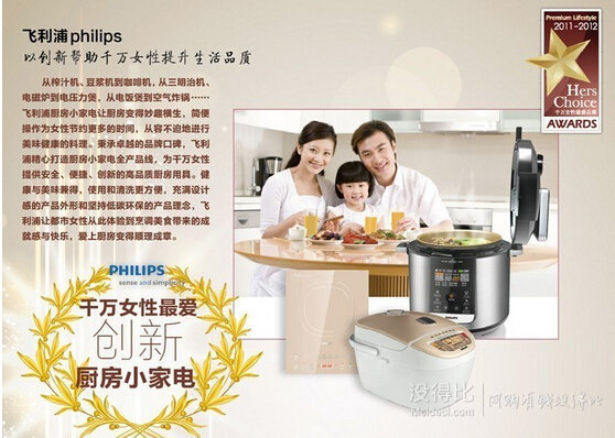 5折價！Philips 飛利浦 HD2175/03電壓力煲觸摸感應(yīng)型5L  399元包郵