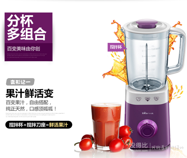 微信端！Bear 小熊  JBQ-A15B1 多功能料理機(jī)    99元（還可滿減）