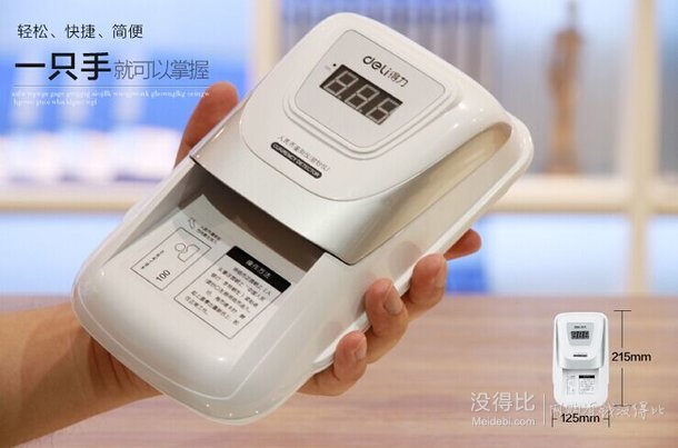 deli 得力  3929 便捷精準(zhǔn)驗(yàn)鈔儀   99元包郵