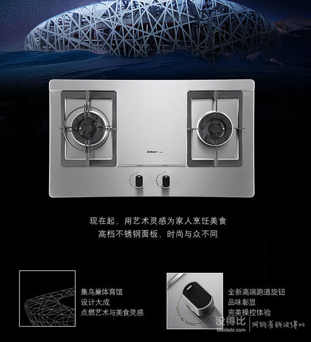 含多種贈(zèng)品：ROBAM 老板 62Q0+58G3 煙灶套裝 4280元包郵（45804280-300） 