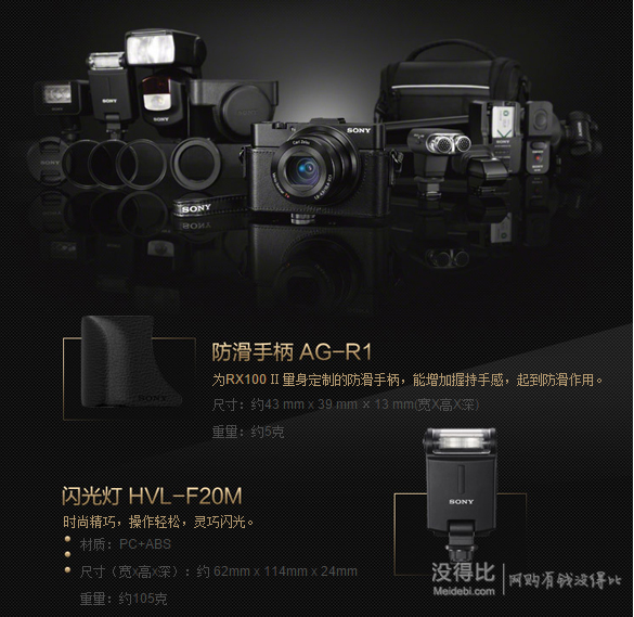SONY 索尼 RX100 MarkII 便攜數(shù)碼相機  2799元包郵