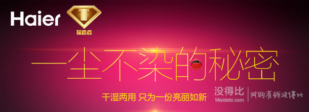  Haier海爾 SWR-T322（紅色）全自動充電家用吸塵器  899元