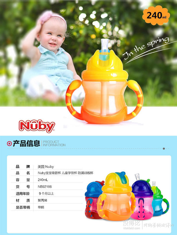 Nuby努比兒童雙耳防漏吸管杯寶寶水杯學(xué)飲杯240ml玫紅 92166  39元