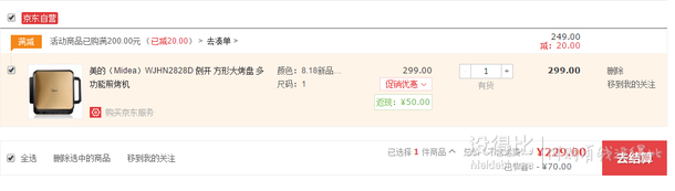 Midea 美的 WJHN2828D 側(cè)開 方形大烤盤 多功能煎烤機(jī)  229元包郵