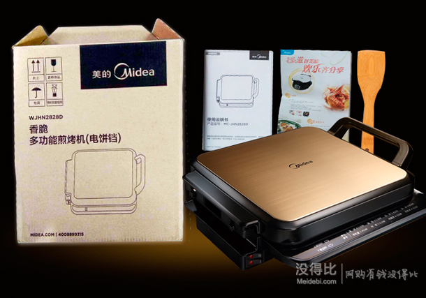 Midea 美的 WJHN2828D 側(cè)開 方形大烤盤 多功能煎烤機(jī)  229元包郵