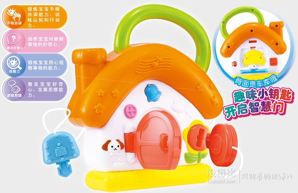 AUBY 澳貝 啟智系列 學(xué)習(xí)鑰匙 嬰幼玩具463484DS 20.3元（下單8折后）