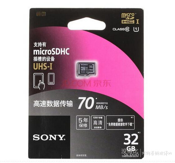 SOMY索尼 32G TF(MicroSDHC)UHS-1高速手機存儲卡  折41.5元（58.5元，滿減+用券）