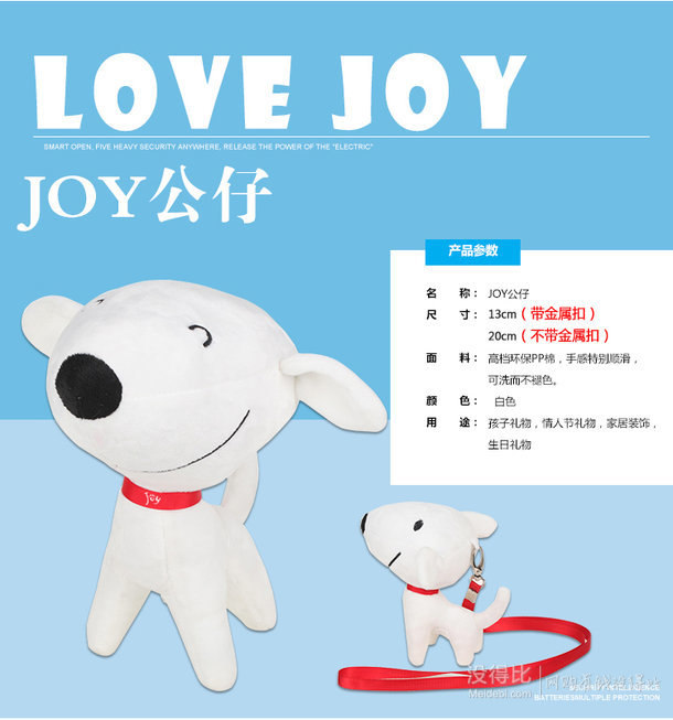 JD JOY毛絨公仔 中號 