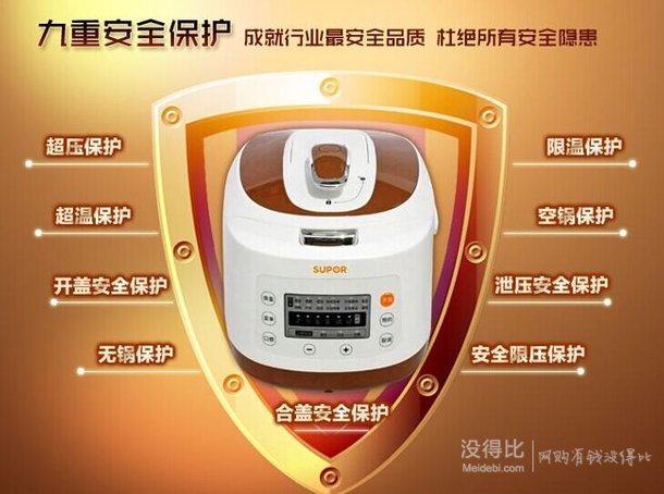 雙重優(yōu)惠：supor 蘇泊爾 CYSB50FD9-100 電壓力鍋 5L  308元（348-40）