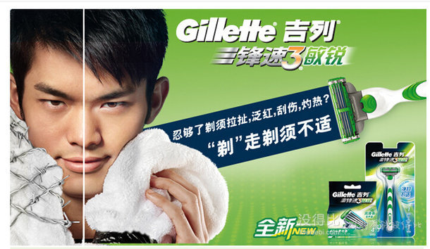 好價(jià)再現(xiàn)：Gillette吉列 剃須刀 鋒速3敏銳刀架+須泡組合裝17.5元