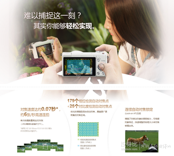 Sony 索尼 ILCE-5100L 微單數(shù)碼相機（16-50mm）3069元包郵