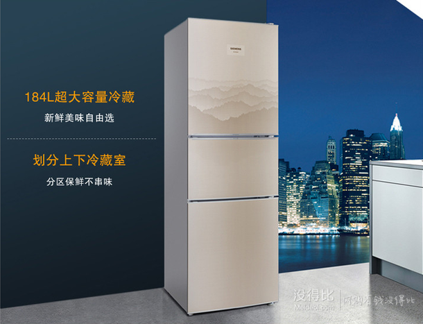 手機端：SIEMENS 西門子 BCD-235(KG24C11S1W) 235升 三門冰箱 2399元包郵