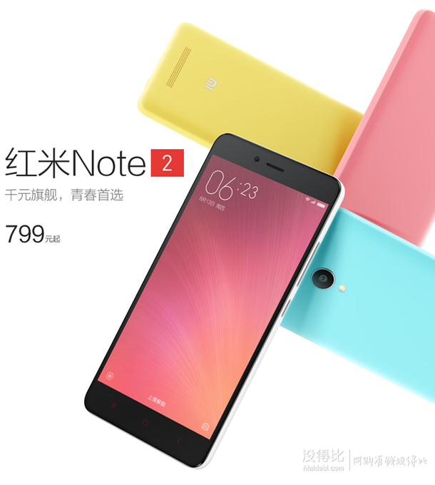 小米 紅米Note2 標準版