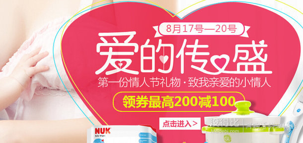 免費領?。鹤誀I指定母嬰用品 滿200-100元優(yōu)惠券