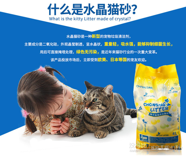 Chowsing寵幸   寵物藍(lán)晶水晶貓砂除臭4L  13元（26元，199-100）