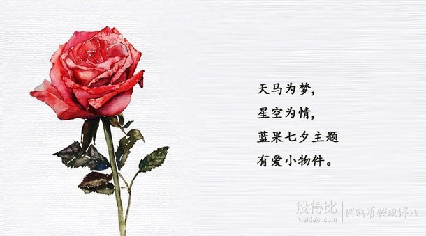 七夕 星空主題小物件