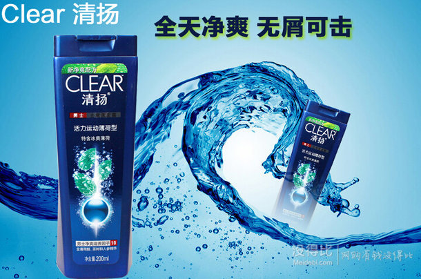 CLEAR 清揚(yáng) 男士洗發(fā)露 活力運(yùn)動(dòng)型(去屑+清爽)200ml 