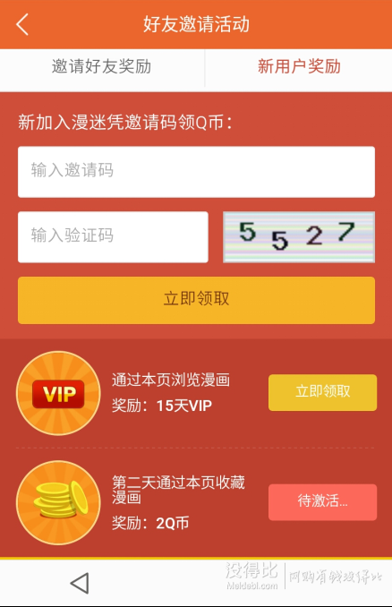 騰訊福利！百分百領(lǐng)取至少3QB+15天VIP