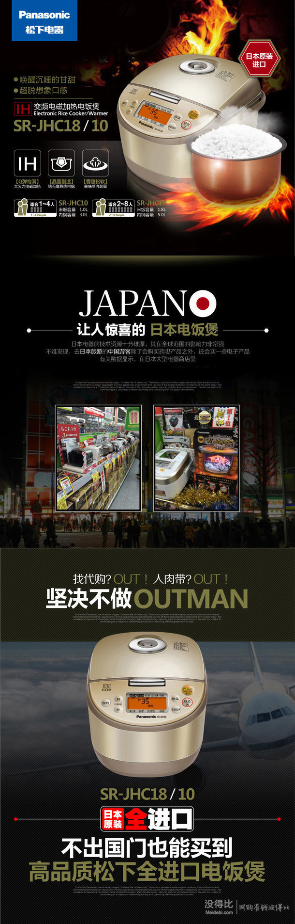 大降價！松下（Panasonic） SR-JHC10 二段壓力IH電飯煲 日本原裝進口 2199元