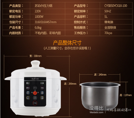 SUPOR 蘇泊爾  CYSB50YC618-100 電壓力鍋 一鍋雙膽 5L  199元包郵