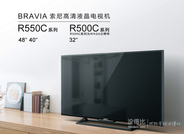 預(yù)約好價：SONY 索尼 KDL-48R550C 48英寸智能液晶電視 2799元包郵