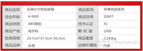 LEGO 樂(lè)高 Classic 經(jīng)典創(chuàng)意系列 樂(lè)高大型創(chuàng)意箱 10697  489元包郵