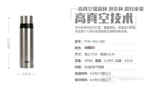 THERMOS 膳魔師 真空不銹鋼保溫杯FFM-500-SBK 500ml  118元（199-81）
