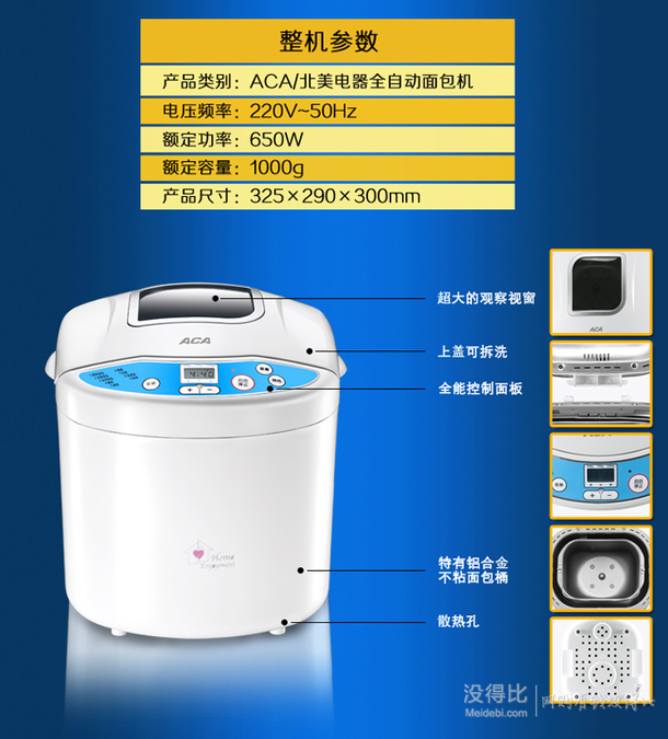 移動(dòng)端：ACA 北美電器 AB-P10F 小清新面包機(jī)全自動(dòng)＋湊單品  182.9元（199元，200-20）