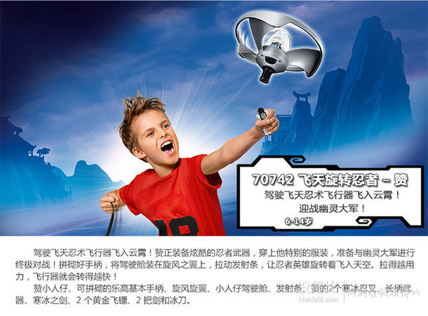 LEGO 樂(lè)高 Ninjago 幻影忍者系列 飛天旋轉(zhuǎn)忍者-贊 70742  69元
