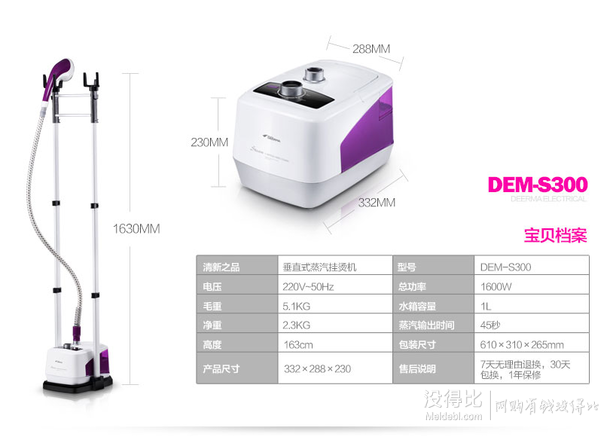 套餐更劃算！Deerma 德爾瑪 DEM-S300 蒸汽掛燙機(jī)+奧克斯4A9 USB風(fēng)扇  155.8元包郵