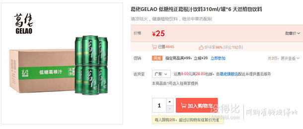 GELAO葛佬 低糖純正葛根汁飲料310ml/罐*6 25元