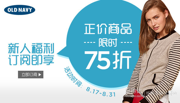 OldNavy中國(guó)官網(wǎng) 濃情七夕 任意購(gòu)2件及以上商品再享77折優(yōu)惠