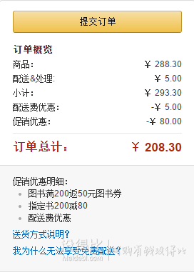 16萬圖書滿100-30，滿200-80再返50元券
