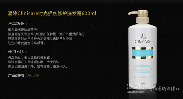 5折限華北！Pantene潘婷 clinicare時光損傷修護洗發(fā)露600ml   26元