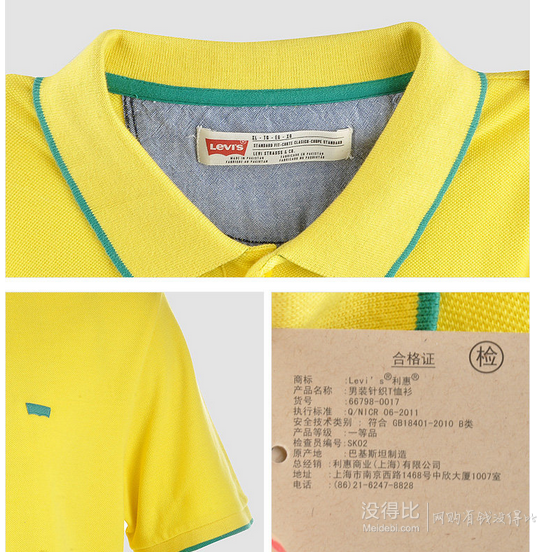 Levi's 李維斯 男士短袖POLO衫 