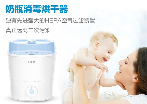 Haier 海爾 奶瓶消毒烘干器 HBS-S01  349元包郵（499-150）