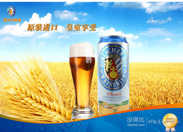 折3.5元/罐！Durlacher德拉克   黑啤酒500ml*24聽整箱裝 85元（105-20）