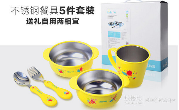 雙重優(yōu)惠！kidsme親親我 不銹鋼餐具5件套裝  約36元（89元，滿減+用券）